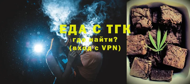 купить наркотик  blacksprut онион  Печенье с ТГК конопля  Пестово 