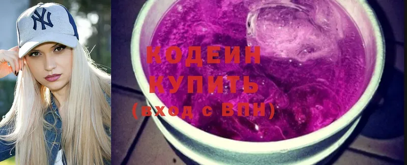 hydra онион  Пестово  Кодеиновый сироп Lean Purple Drank 